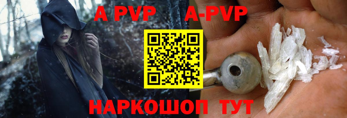 даркнет сайт  Вход с VPN  Михайловка  Alpha PVP  Alpha PVP кристаллы  A-PVP Соль 
