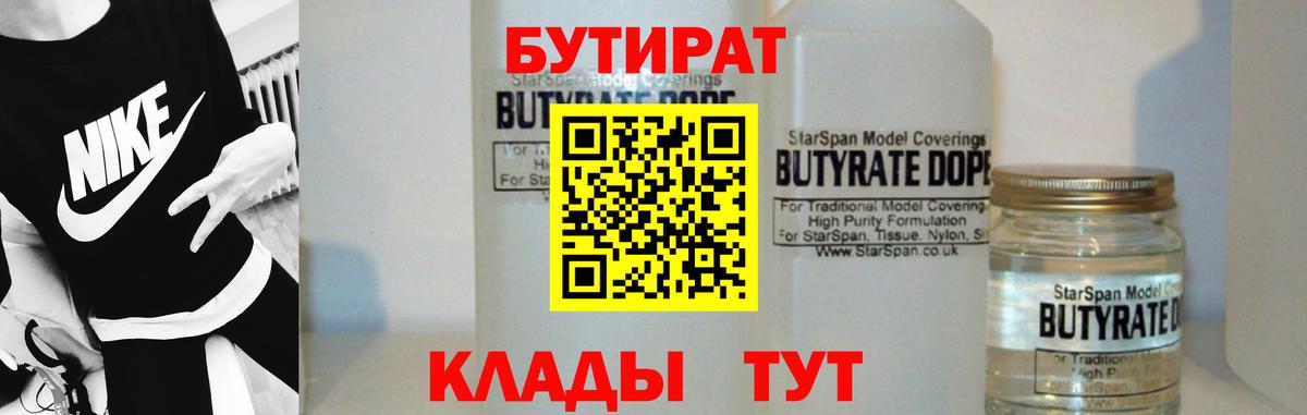 БУТИРАТ GHB Михайловка