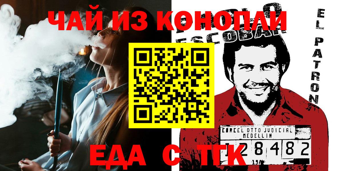 Михайловка  Печенье с ТГК конопля  Вход с VPN 