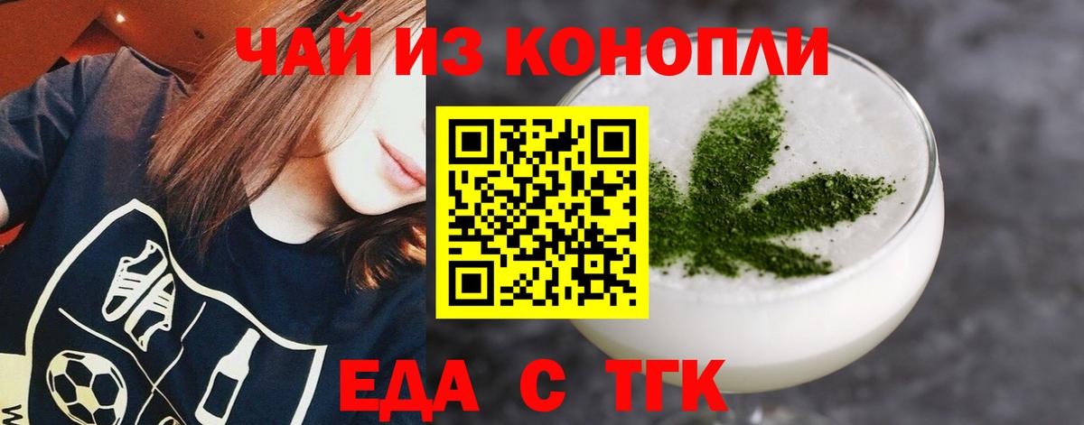 Cannafood конопля Михайловка