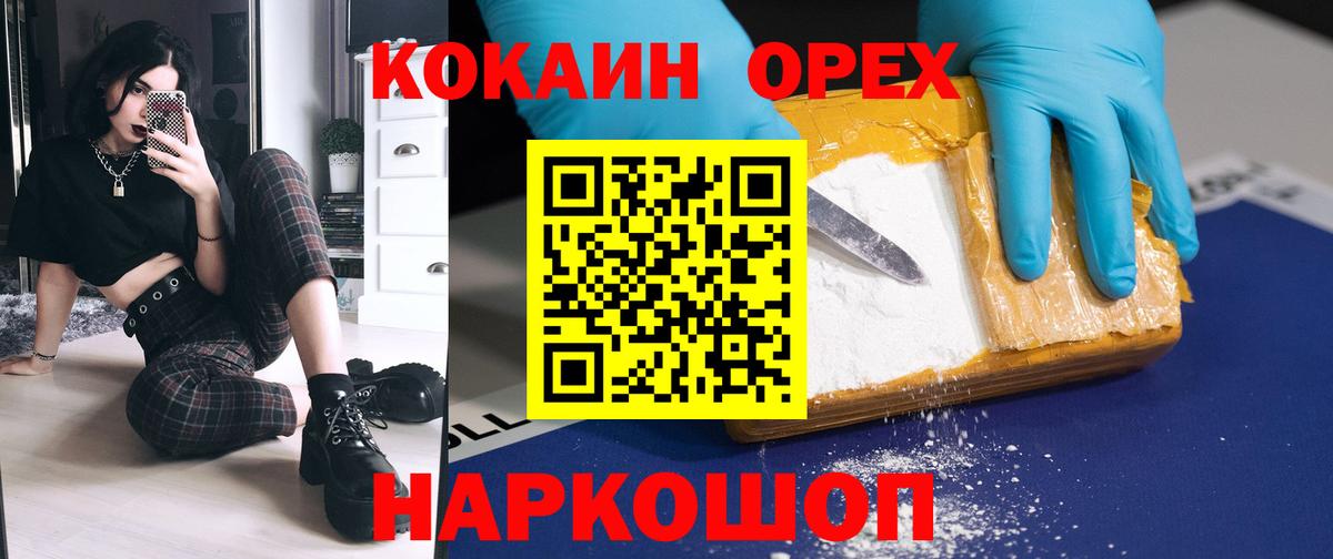 Михайловка  Лсд 25  Вход с VPN  АМФ кристаллы  МЕФ кристаллы  ГАШИШ  Конопля  COCAIN 