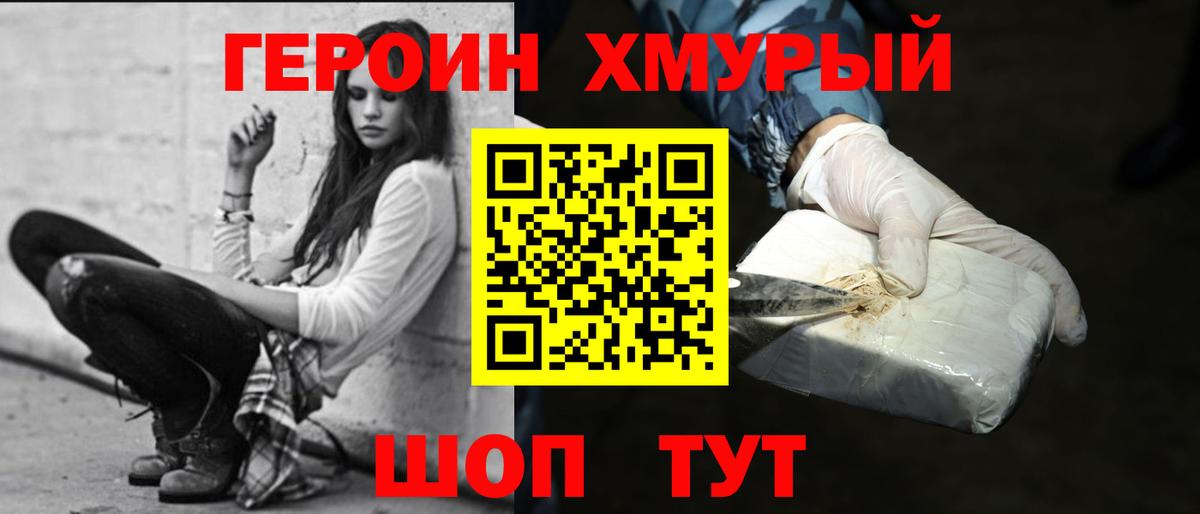 Михайловка  Героин Heroin  Вход с VPN 