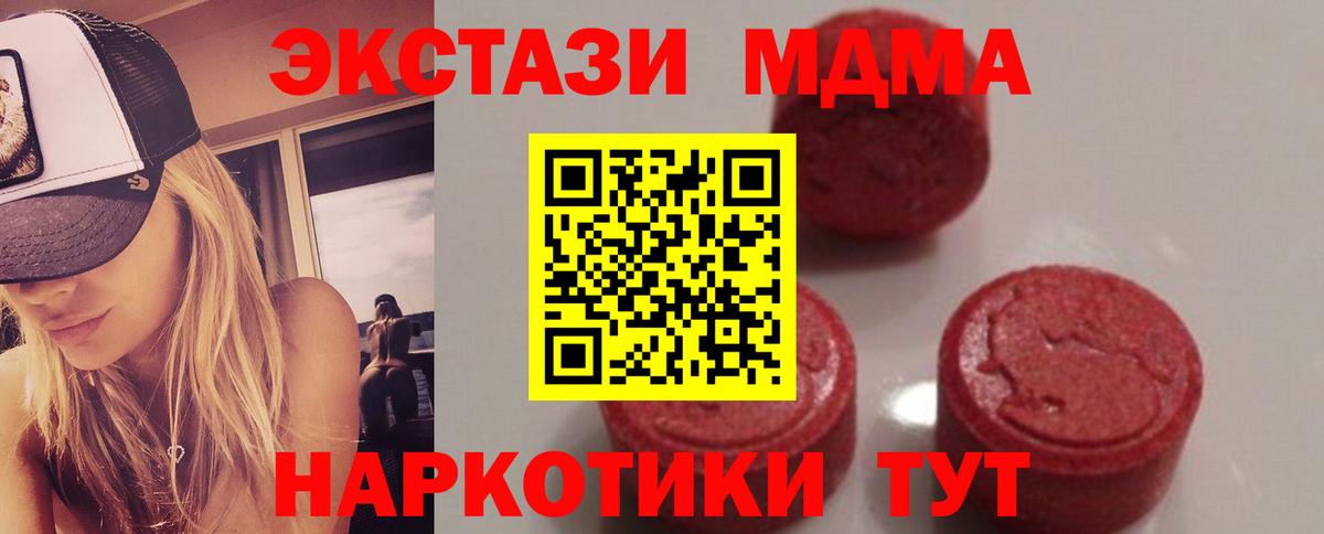 МДМА VHQ  Вход с VPN  MDMA молли  Михайловка 