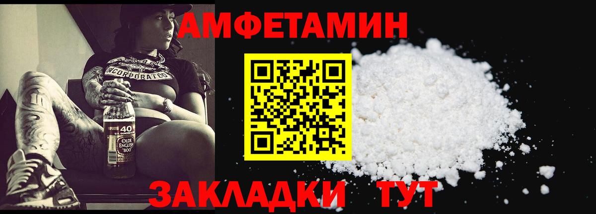 МЕТАМФЕТАМИН витя Михайловка