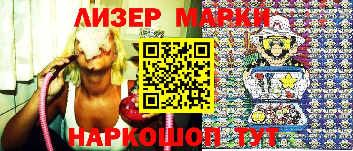 Наркотические марки 1500мкг  Вход с VPN  Михайловка 