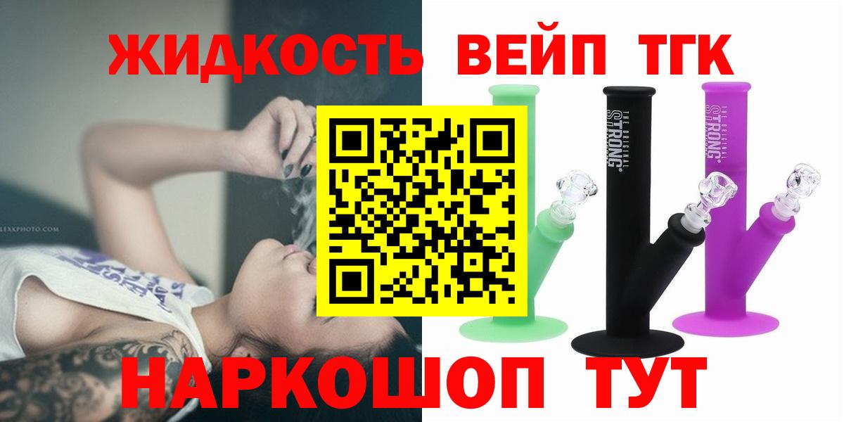 Дистиллят ТГК жижа  Дистиллят ТГК вейп с тгк  Михайловка  Вход с VPN 
