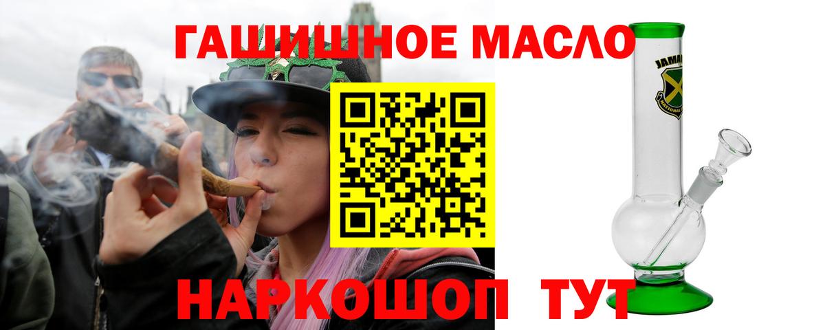 ТГК жижа Михайловка